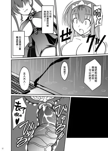 [Aoi Masami] Datenshi Aries Soushuuhen Fhentai - Page 41