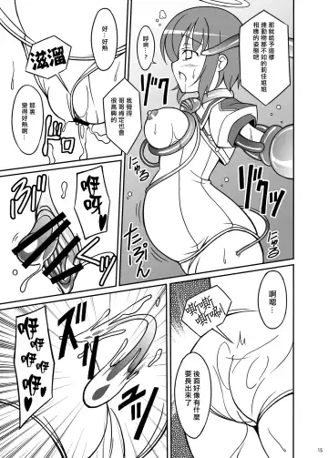[Aoi Masami] Datenshi Aries Soushuuhen Fhentai - Page 44