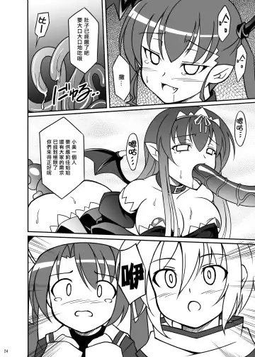 [Aoi Masami] Datenshi Aries Soushuuhen Fhentai - Page 53