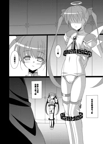 [Aoi Masami] Datenshi Aries Soushuuhen Fhentai - Page 6