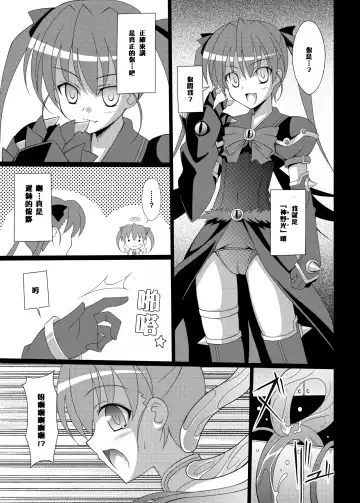 [Aoi Masami] Datenshi Aries Soushuuhen Fhentai - Page 7