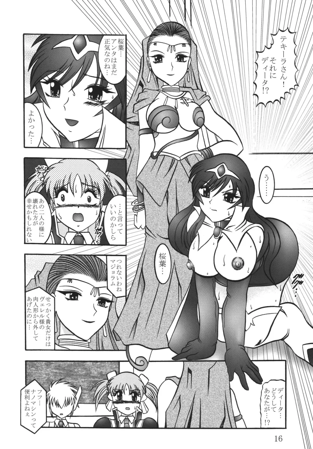 [Murakami Masaki - Sakaki Shigeru] Cosmic MARIONATION Fhentai - Page 16