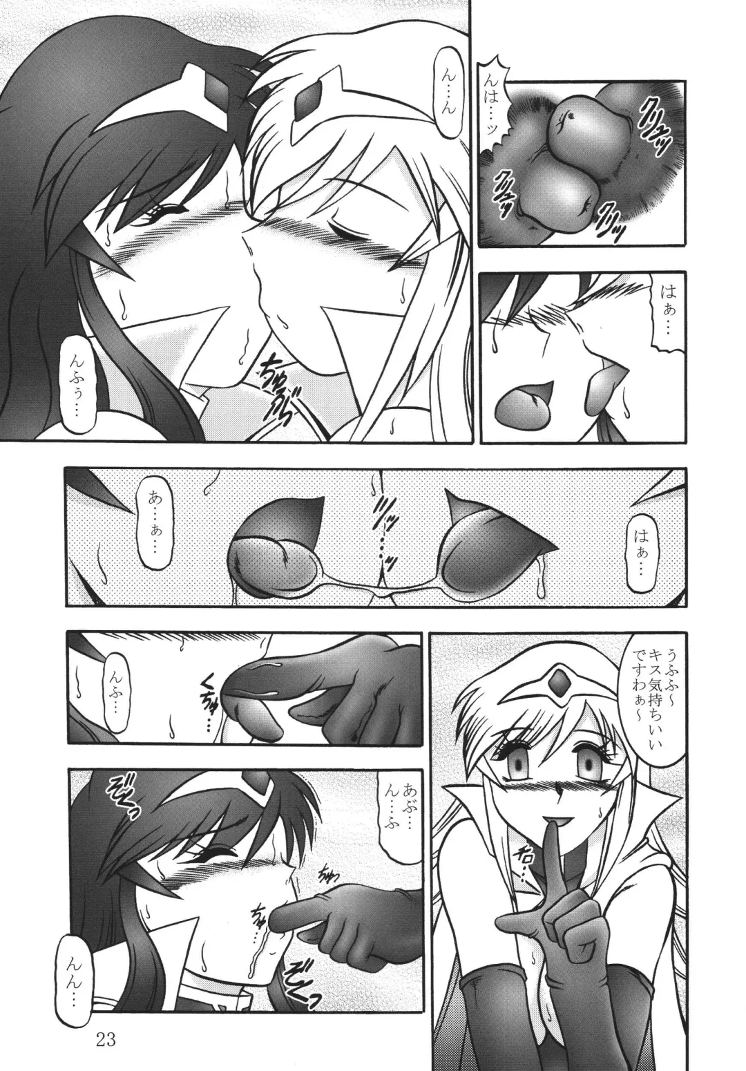 [Murakami Masaki - Sakaki Shigeru] Cosmic MARIONATION Fhentai - Page 23