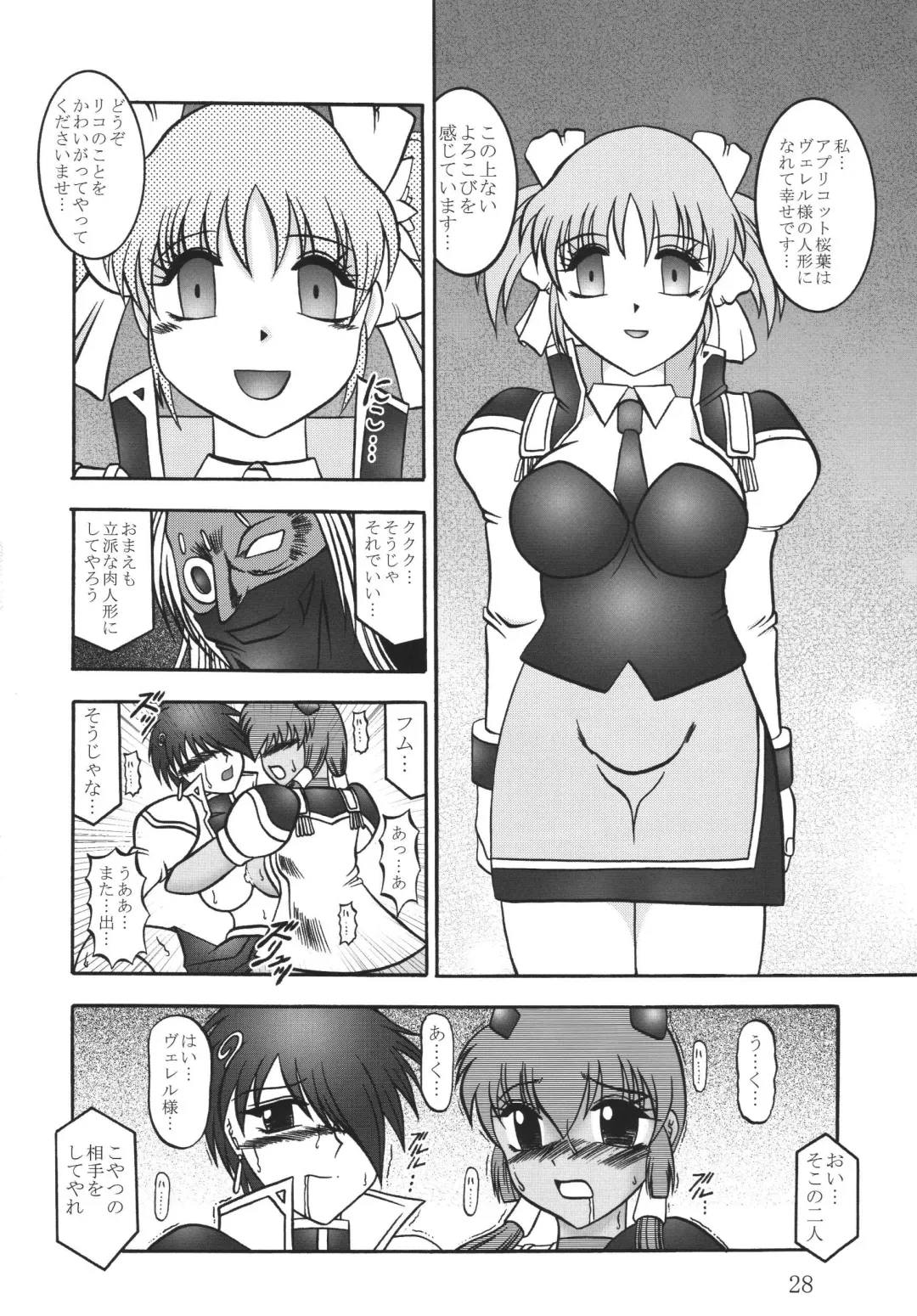 [Murakami Masaki - Sakaki Shigeru] Cosmic MARIONATION Fhentai - Page 28