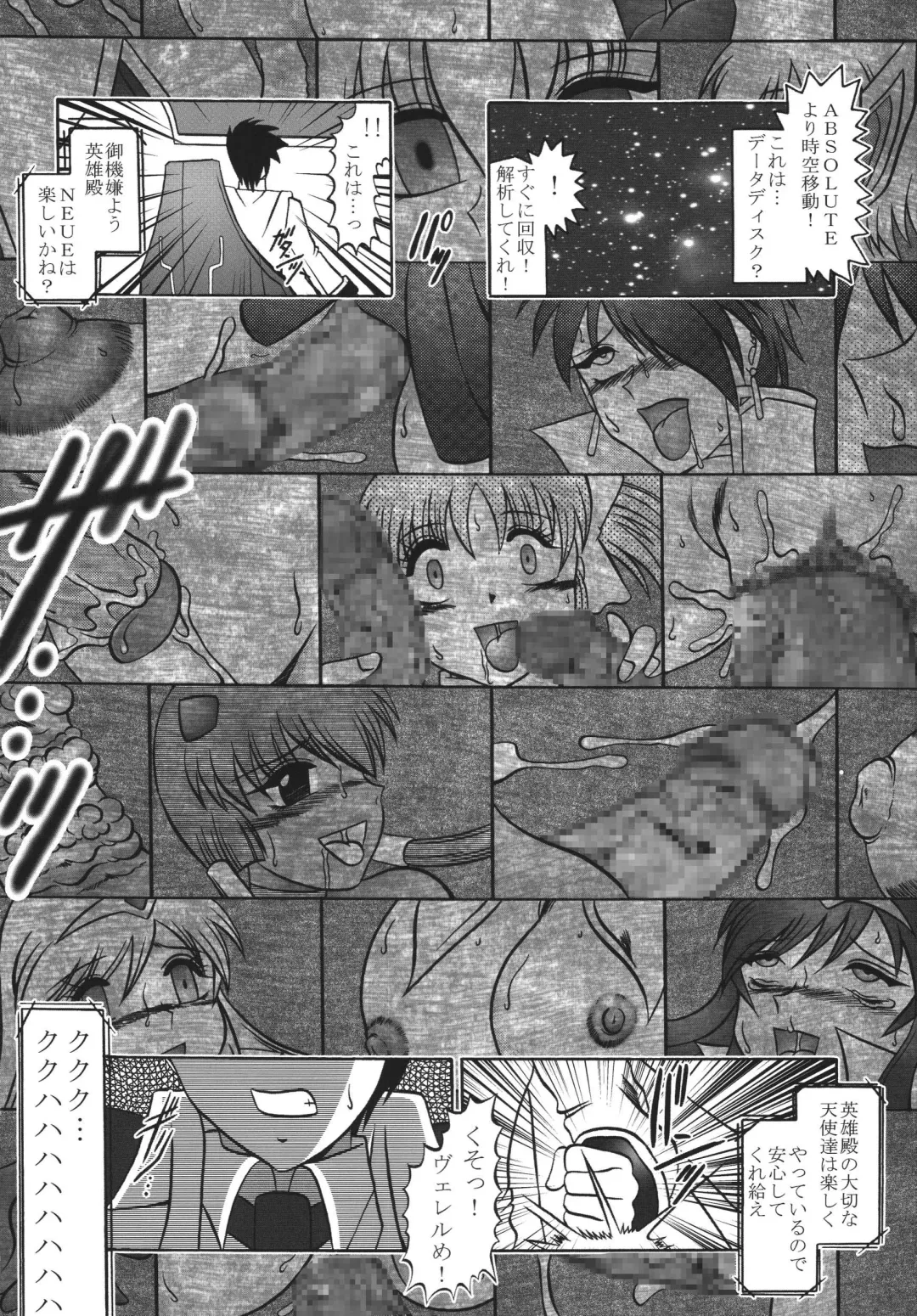 [Murakami Masaki - Sakaki Shigeru] Cosmic MARIONATION Fhentai - Page 50
