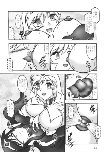 [Murakami Masaki - Sakaki Shigeru] Cosmic MARIONATION Fhentai - Page 22