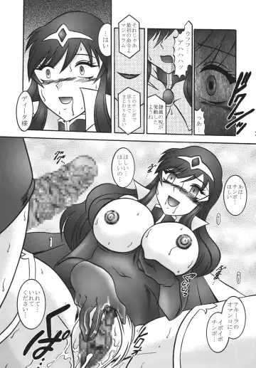 [Murakami Masaki - Sakaki Shigeru] Cosmic MARIONATION Fhentai - Page 35