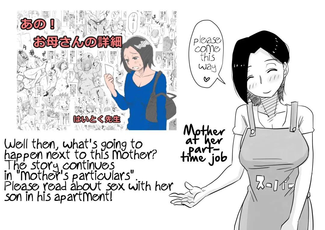 [Haitoku Sensei] Ano! Okaa-san no Shousai! Koto no Hajimari Hen + Omake | Oh! Mother's Particulars! The Beginning Fhentai - Page 55