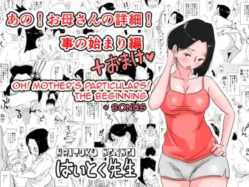 [Haitoku Sensei] Ano! Okaa-san no Shousai! Koto no Hajimari Hen + Omake | Oh! Mother's Particulars! The Beginning - Fhentai