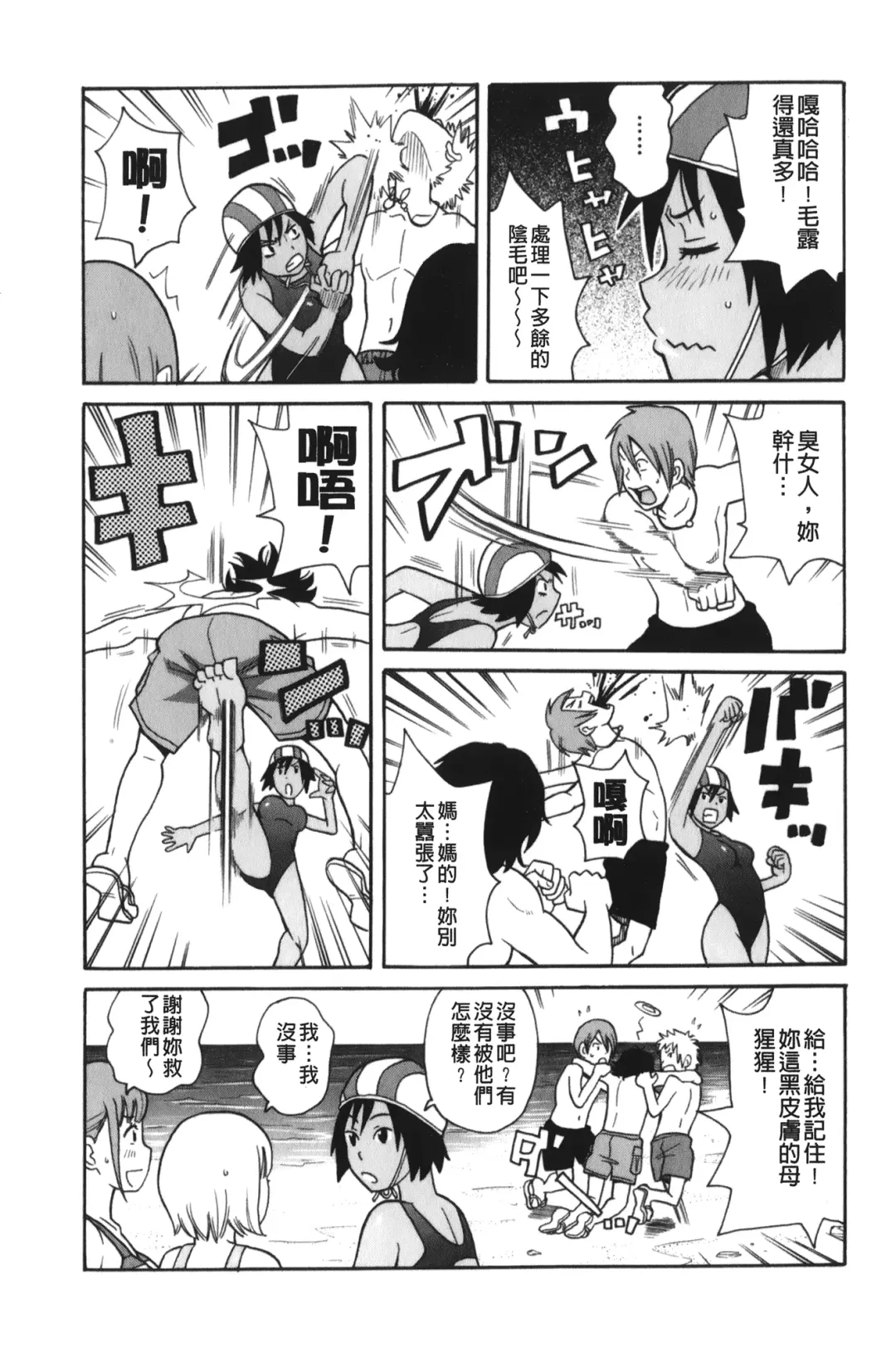 [John K. Pe-ta] Search & Monzetsu Destroy | 搜-尋 悶絕到徹底毀滅 Fhentai - Page 128