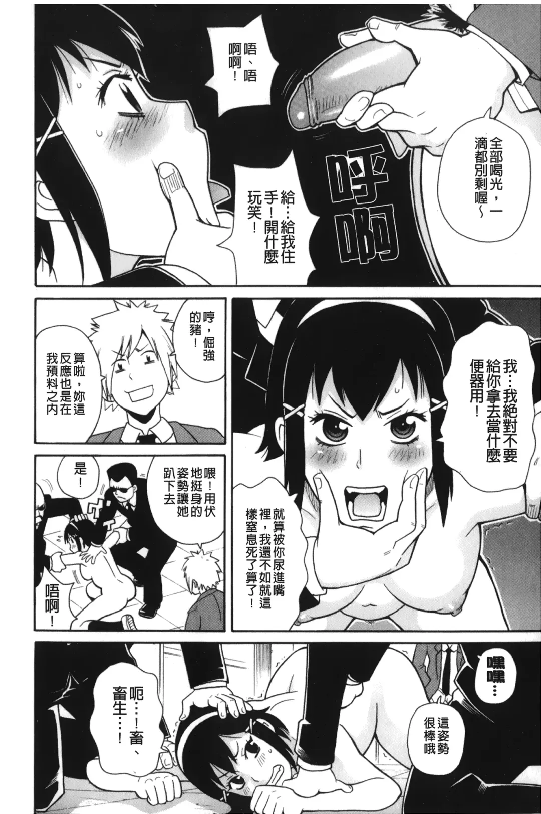 [John K. Pe-ta] Search & Monzetsu Destroy | 搜-尋 悶絕到徹底毀滅 Fhentai - Page 15