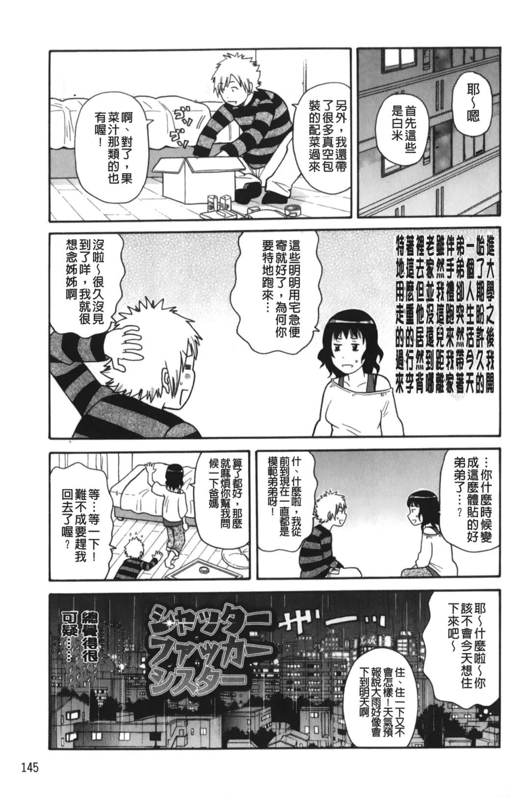 [John K. Pe-ta] Search & Monzetsu Destroy | 搜-尋 悶絕到徹底毀滅 Fhentai - Page 150