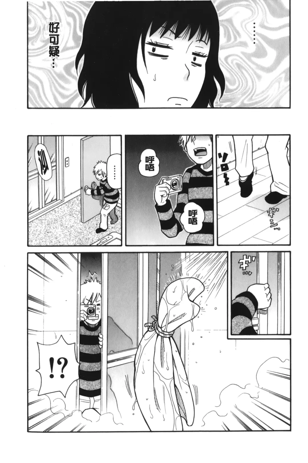 [John K. Pe-ta] Search & Monzetsu Destroy | 搜-尋 悶絕到徹底毀滅 Fhentai - Page 152