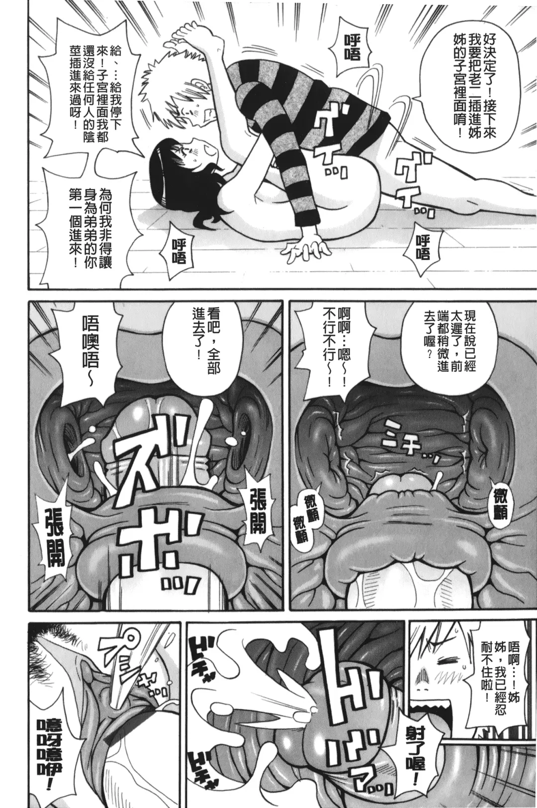 [John K. Pe-ta] Search & Monzetsu Destroy | 搜-尋 悶絕到徹底毀滅 Fhentai - Page 171