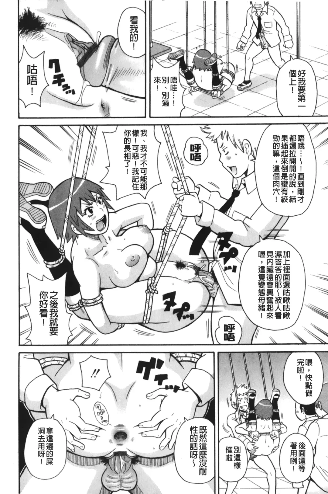 [John K. Pe-ta] Search & Monzetsu Destroy | 搜-尋 悶絕到徹底毀滅 Fhentai - Page 185