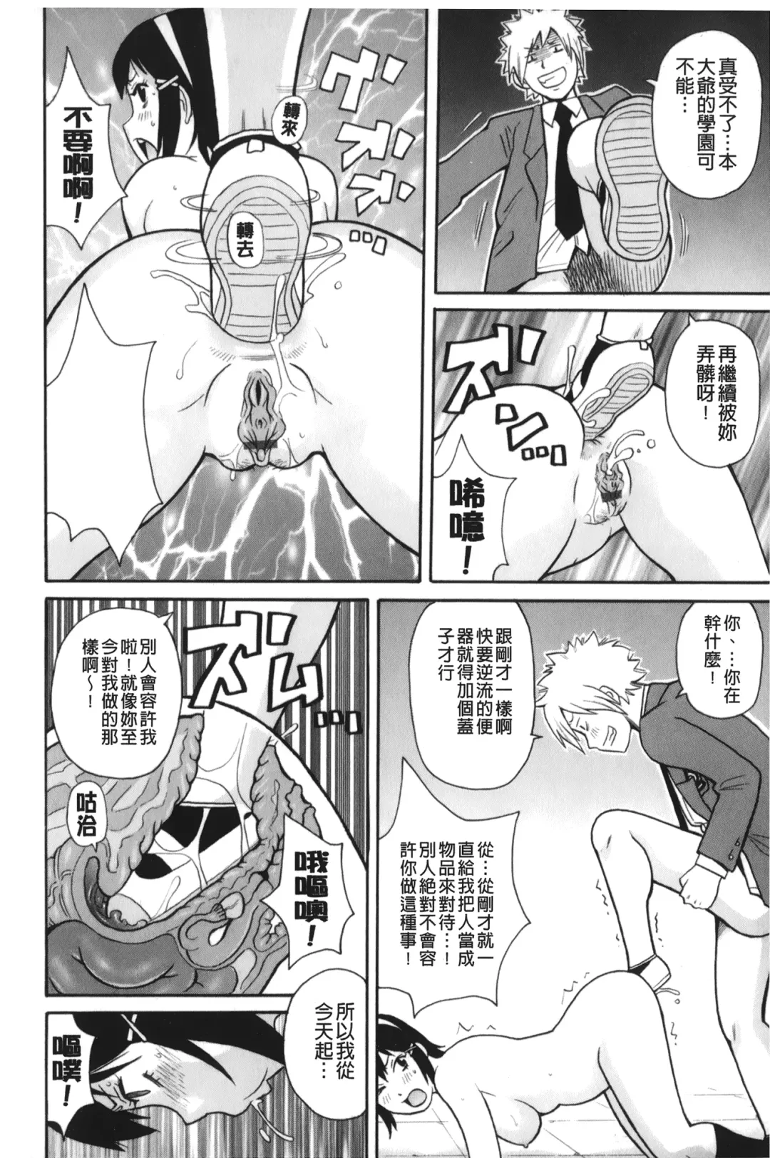 [John K. Pe-ta] Search & Monzetsu Destroy | 搜-尋 悶絕到徹底毀滅 Fhentai - Page 27