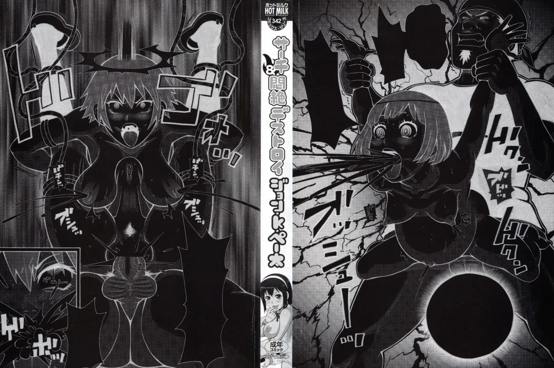 [John K. Pe-ta] Search & Monzetsu Destroy | 搜-尋 悶絕到徹底毀滅 Fhentai - Page 3