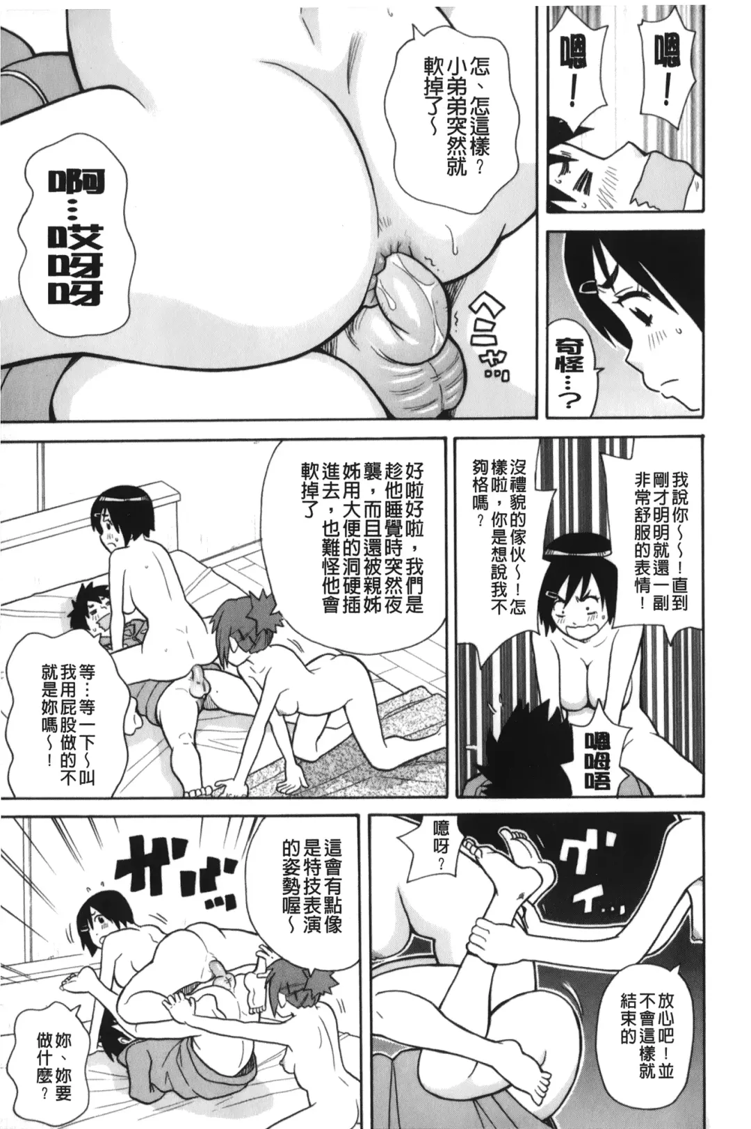 [John K. Pe-ta] Search & Monzetsu Destroy | 搜-尋 悶絕到徹底毀滅 Fhentai - Page 48