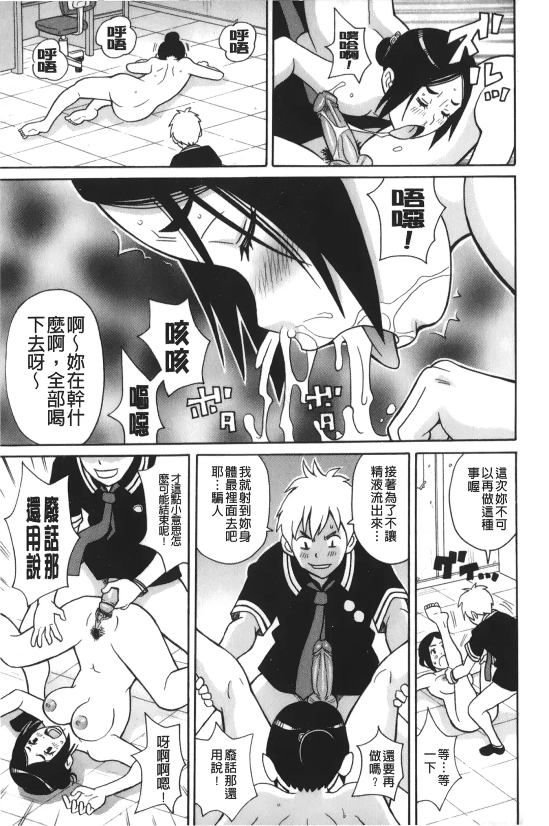 [John K. Pe-ta] Search & Monzetsu Destroy | 搜-尋 悶絕到徹底毀滅 Fhentai - Page 94
