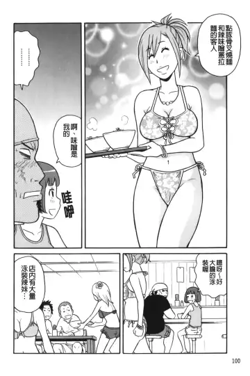 [John K. Pe-ta] Search & Monzetsu Destroy | 搜-尋 悶絕到徹底毀滅 Fhentai - Page 105