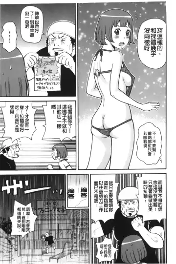 [John K. Pe-ta] Search & Monzetsu Destroy | 搜-尋 悶絕到徹底毀滅 Fhentai - Page 110
