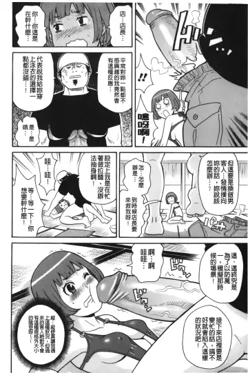 [John K. Pe-ta] Search & Monzetsu Destroy | 搜-尋 悶絕到徹底毀滅 Fhentai - Page 113