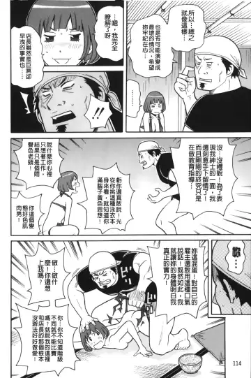 [John K. Pe-ta] Search & Monzetsu Destroy | 搜-尋 悶絕到徹底毀滅 Fhentai - Page 119