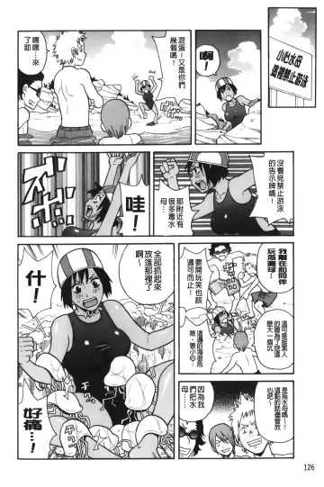[John K. Pe-ta] Search & Monzetsu Destroy | 搜-尋 悶絕到徹底毀滅 Fhentai - Page 131