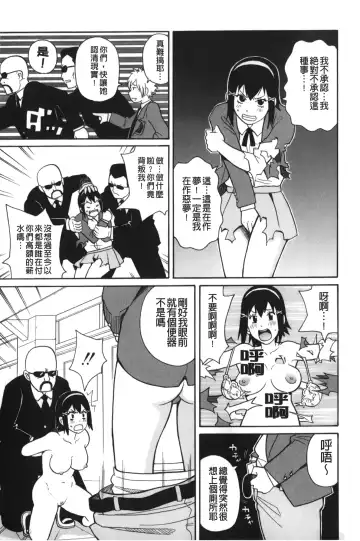 [John K. Pe-ta] Search & Monzetsu Destroy | 搜-尋 悶絕到徹底毀滅 Fhentai - Page 14