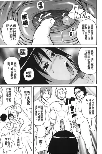 [John K. Pe-ta] Search & Monzetsu Destroy | 搜-尋 悶絕到徹底毀滅 Fhentai - Page 140