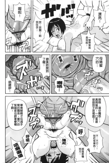 [John K. Pe-ta] Search & Monzetsu Destroy | 搜-尋 悶絕到徹底毀滅 Fhentai - Page 141