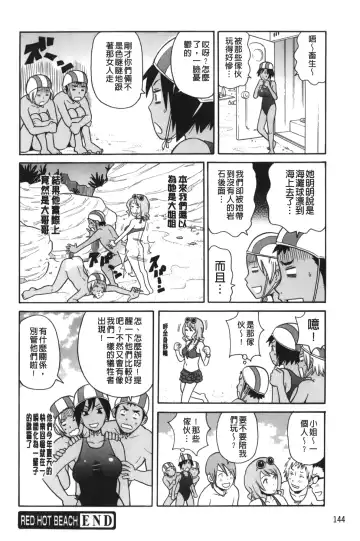 [John K. Pe-ta] Search & Monzetsu Destroy | 搜-尋 悶絕到徹底毀滅 Fhentai - Page 149