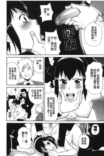 [John K. Pe-ta] Search & Monzetsu Destroy | 搜-尋 悶絕到徹底毀滅 Fhentai - Page 15