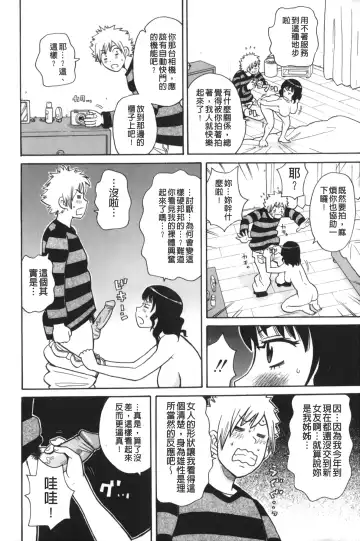 [John K. Pe-ta] Search & Monzetsu Destroy | 搜-尋 悶絕到徹底毀滅 Fhentai - Page 161