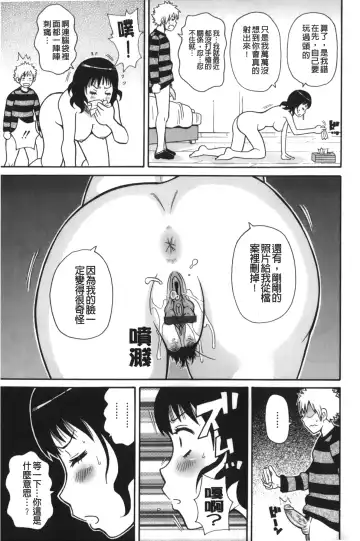 [John K. Pe-ta] Search & Monzetsu Destroy | 搜-尋 悶絕到徹底毀滅 Fhentai - Page 166