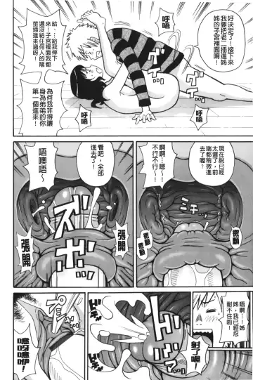 [John K. Pe-ta] Search & Monzetsu Destroy | 搜-尋 悶絕到徹底毀滅 Fhentai - Page 171