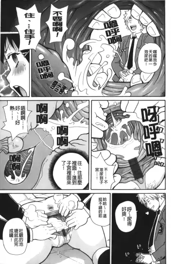 [John K. Pe-ta] Search & Monzetsu Destroy | 搜-尋 悶絕到徹底毀滅 Fhentai - Page 18