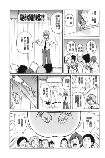 [John K. Pe-ta] Search & Monzetsu Destroy | 搜-尋 悶絕到徹底毀滅 Fhentai - Page 180