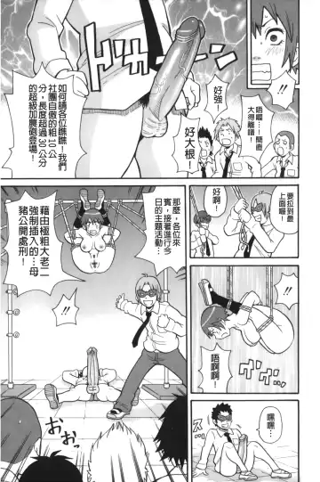 [John K. Pe-ta] Search & Monzetsu Destroy | 搜-尋 悶絕到徹底毀滅 Fhentai - Page 190