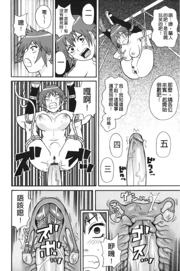 [John K. Pe-ta] Search & Monzetsu Destroy | 搜-尋 悶絕到徹底毀滅 Fhentai - Page 191