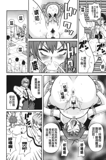 [John K. Pe-ta] Search & Monzetsu Destroy | 搜-尋 悶絕到徹底毀滅 Fhentai - Page 195