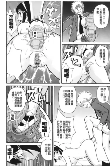 [John K. Pe-ta] Search & Monzetsu Destroy | 搜-尋 悶絕到徹底毀滅 Fhentai - Page 27
