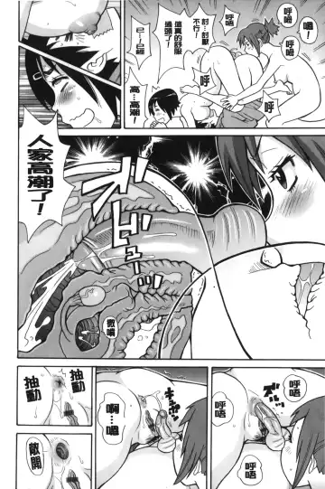 [John K. Pe-ta] Search & Monzetsu Destroy | 搜-尋 悶絕到徹底毀滅 Fhentai - Page 51