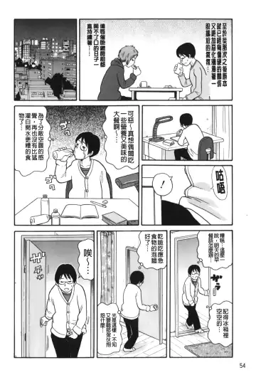 [John K. Pe-ta] Search & Monzetsu Destroy | 搜-尋 悶絕到徹底毀滅 Fhentai - Page 59