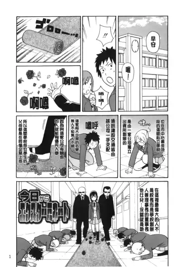 [John K. Pe-ta] Search & Monzetsu Destroy | 搜-尋 悶絕到徹底毀滅 Fhentai - Page 6