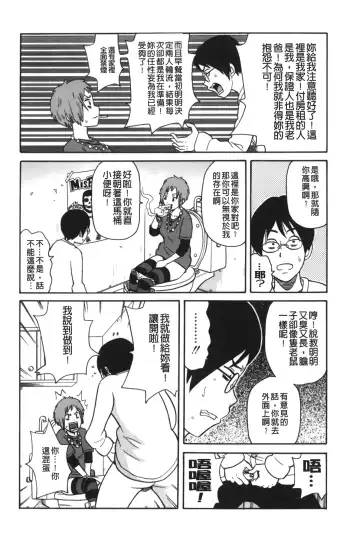 [John K. Pe-ta] Search & Monzetsu Destroy | 搜-尋 悶絕到徹底毀滅 Fhentai - Page 61