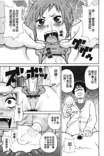 [John K. Pe-ta] Search & Monzetsu Destroy | 搜-尋 悶絕到徹底毀滅 Fhentai - Page 72