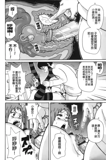 [John K. Pe-ta] Search & Monzetsu Destroy | 搜-尋 悶絕到徹底毀滅 Fhentai - Page 73
