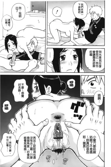 [John K. Pe-ta] Search & Monzetsu Destroy | 搜-尋 悶絕到徹底毀滅 Fhentai - Page 88