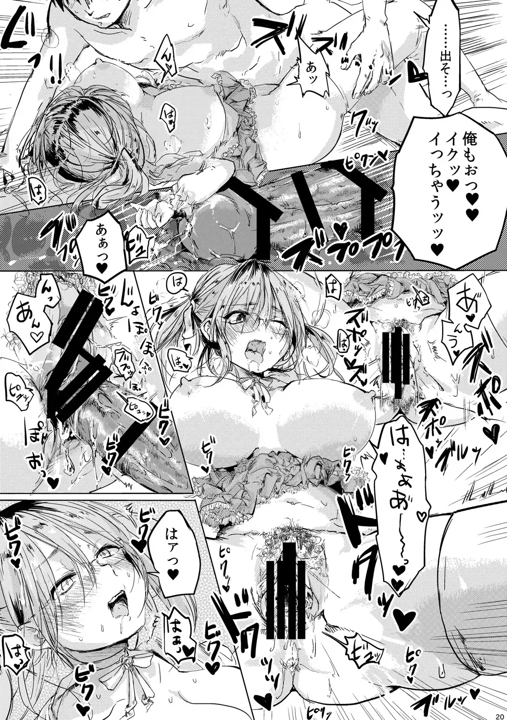 [Netoromorikon] Onnanoko ni Natta Kimi to Date Shitai Fhentai - Page 19